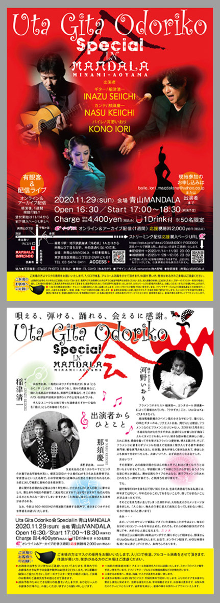 utagitaodori